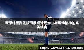 王燊超：只要我还能跑得动，还能做出贡献，我就会奉献出全部