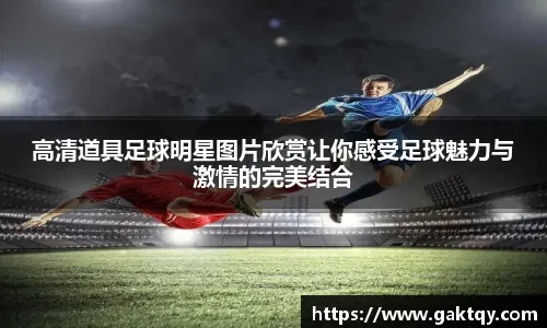 曼纳：德布劳内的受伤对我们打击很大，正在寻找合适的替代者